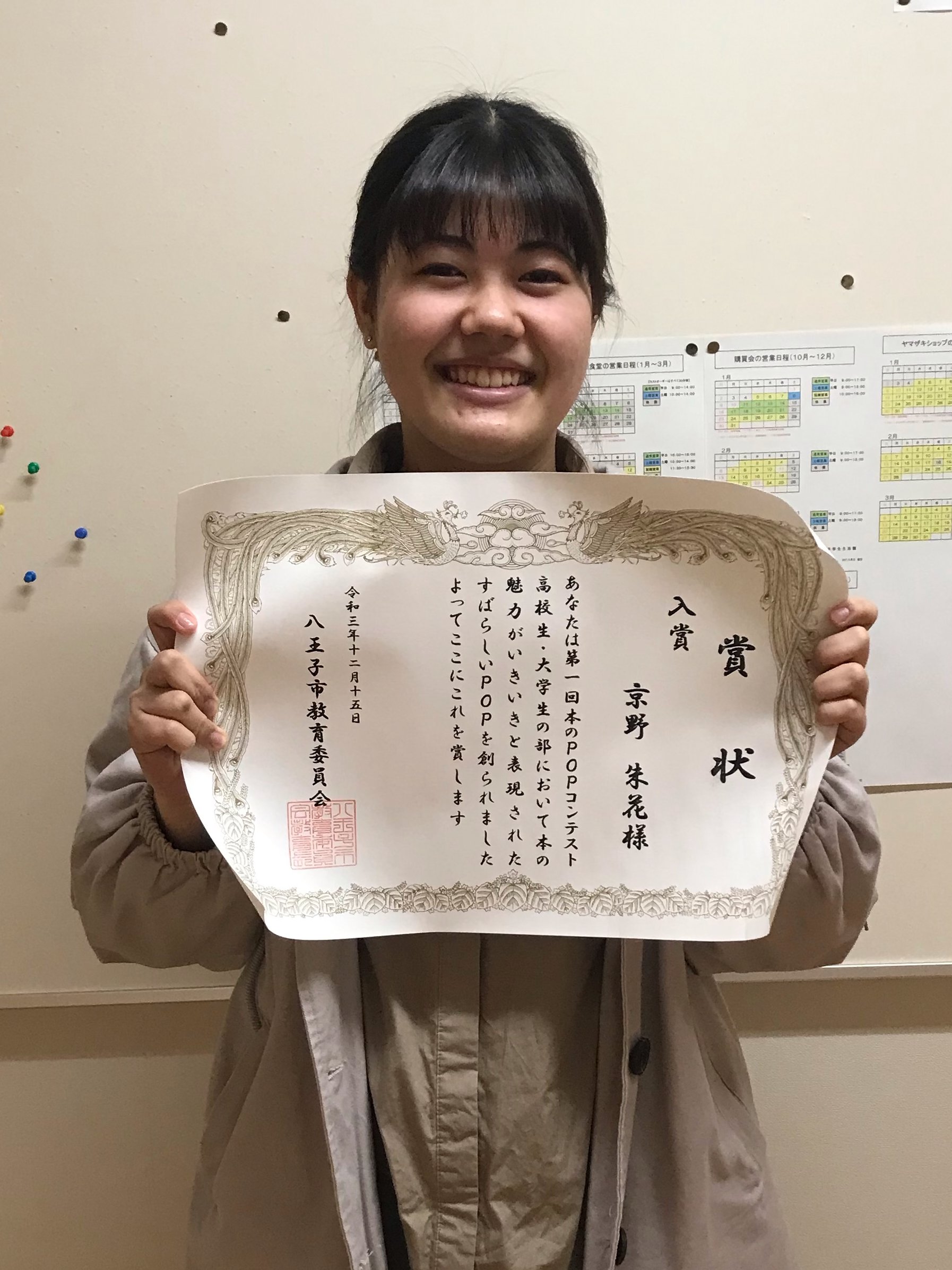 「本のPOPコンテスト」で入賞1