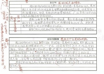 「ビジネス中国語会話Ⅲ」「商業文書Ⅲ」2