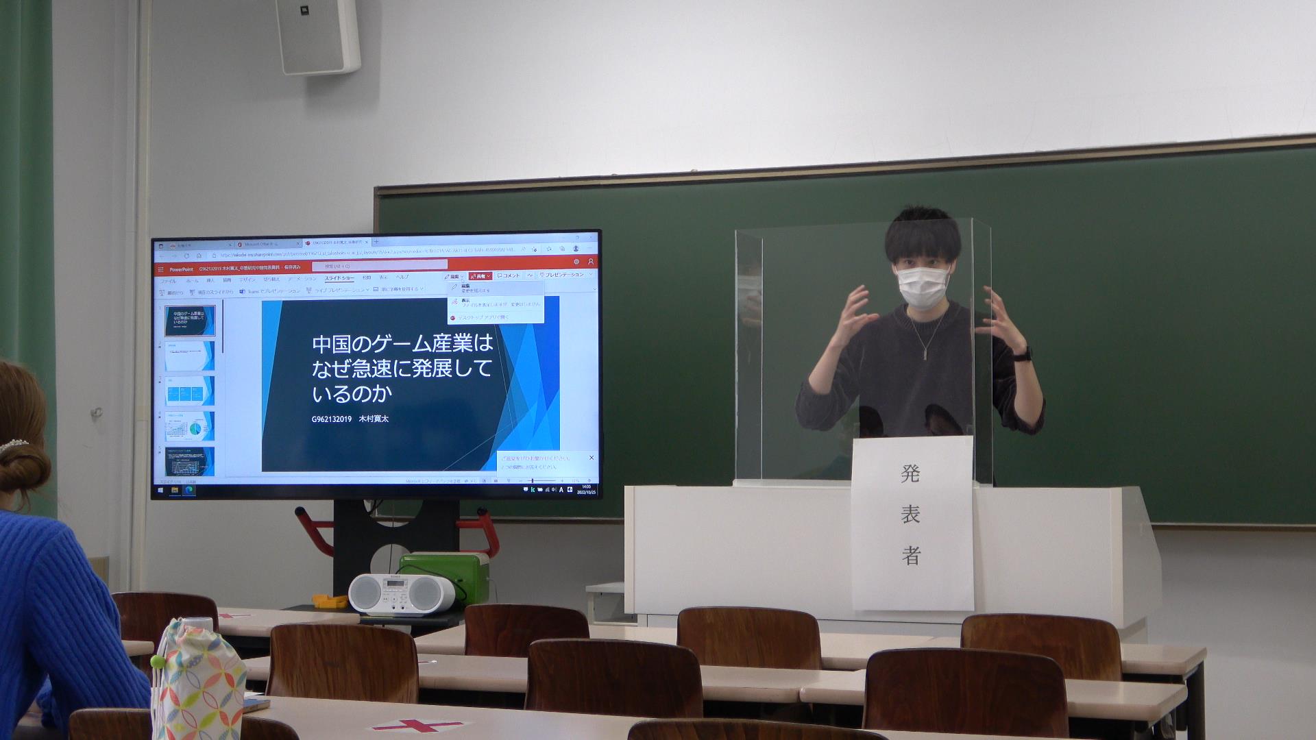 2022年度中国語学科 卒業論文・卒業研究中間発表会1