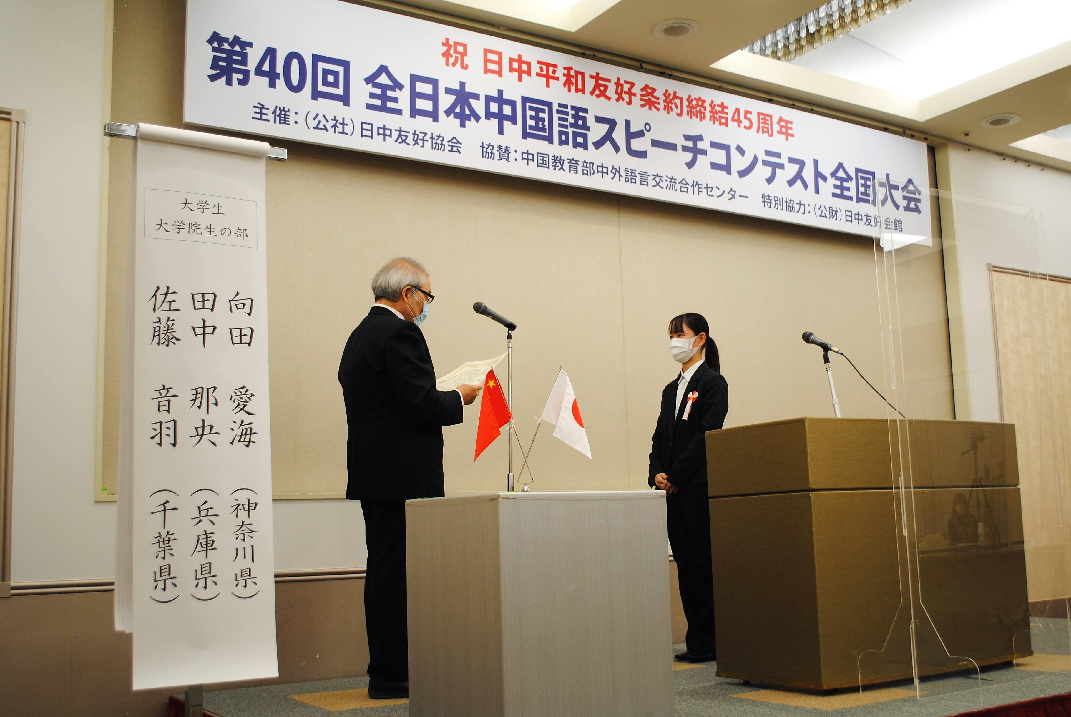 全日本中国語スピーチコンテスト全国大会の朗読部門にて 「最優秀賞」受賞2