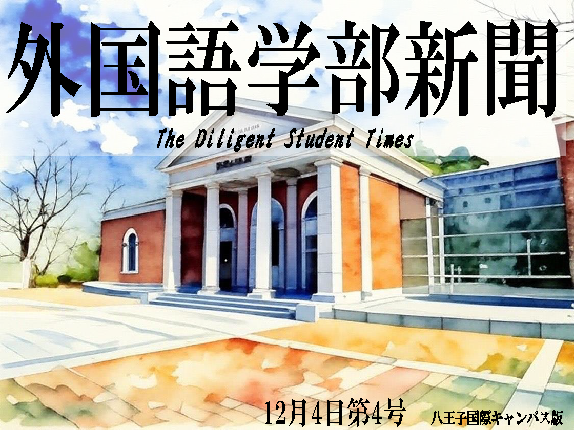 外国語学部 | 拓殖大学 外国語学部